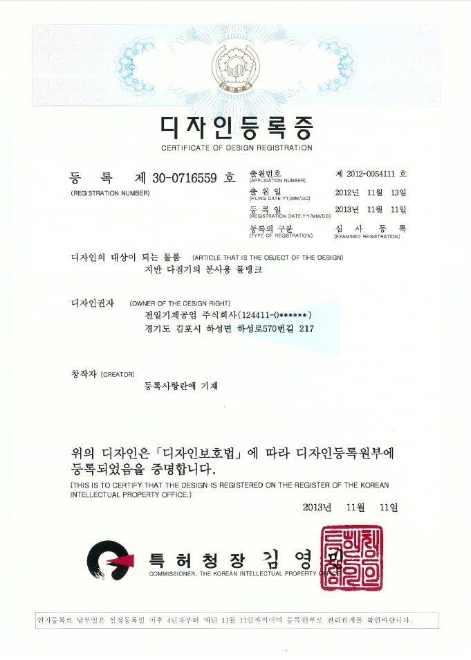 디자인등록증_제30-0716559호.jpg