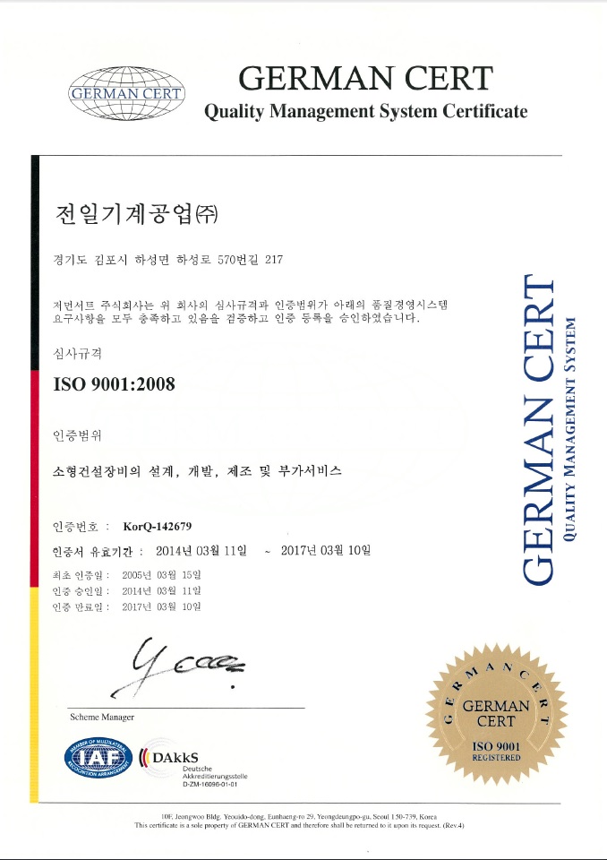 ISO 90012008인증.jpg