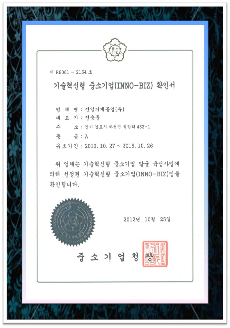 Inno-Biz Certificate by Small & Medium Business Administration .jpg