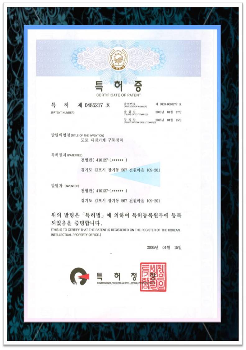 Certificate of Patent for Plate Compactor Drive.jpg