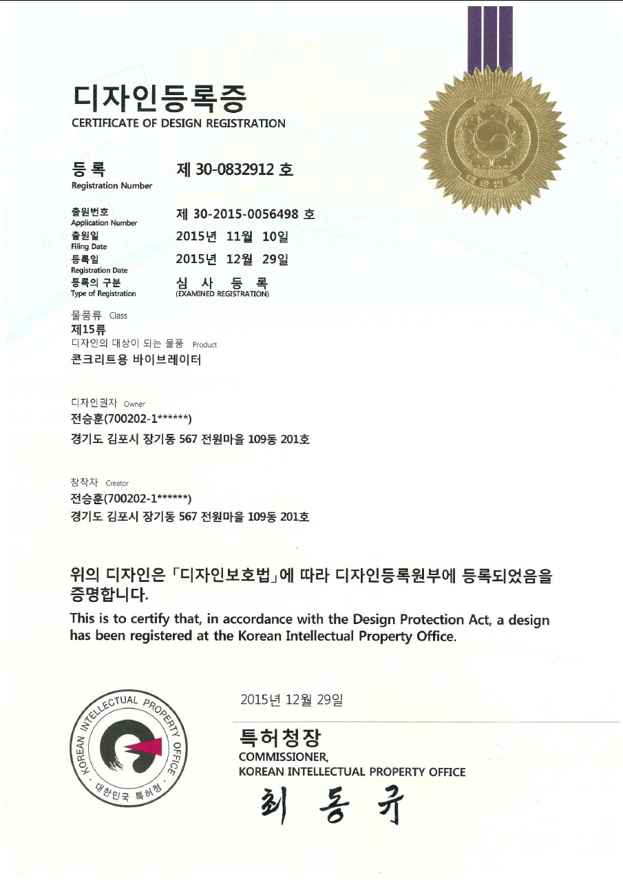 Certificate of Design Registration for Concrete Vibrator.jpg