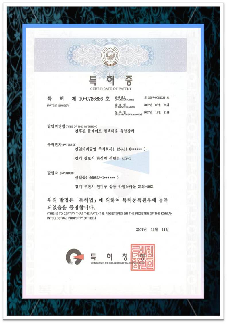 Certificate of Patent for Reversible Plate Compactor_Hydraulic.jpg