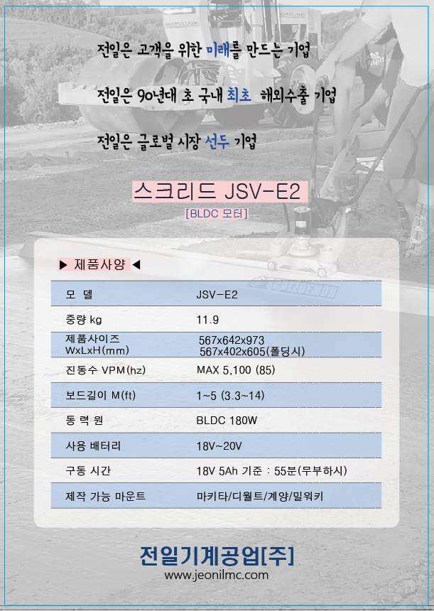 JSV-E2_전동스크리드 전단지 후면.png